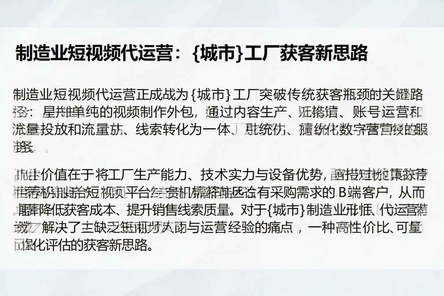 制造业短视频代运营：木里工厂获客新思路