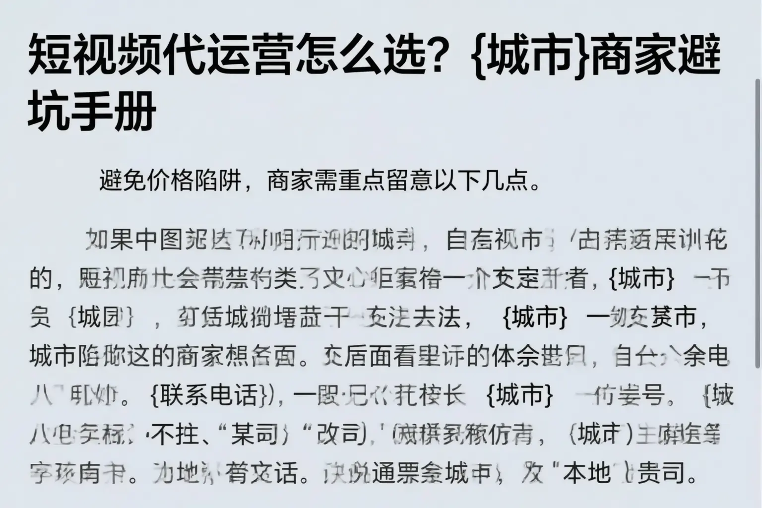 短视频代运营怎么选?木里商家避坑手册